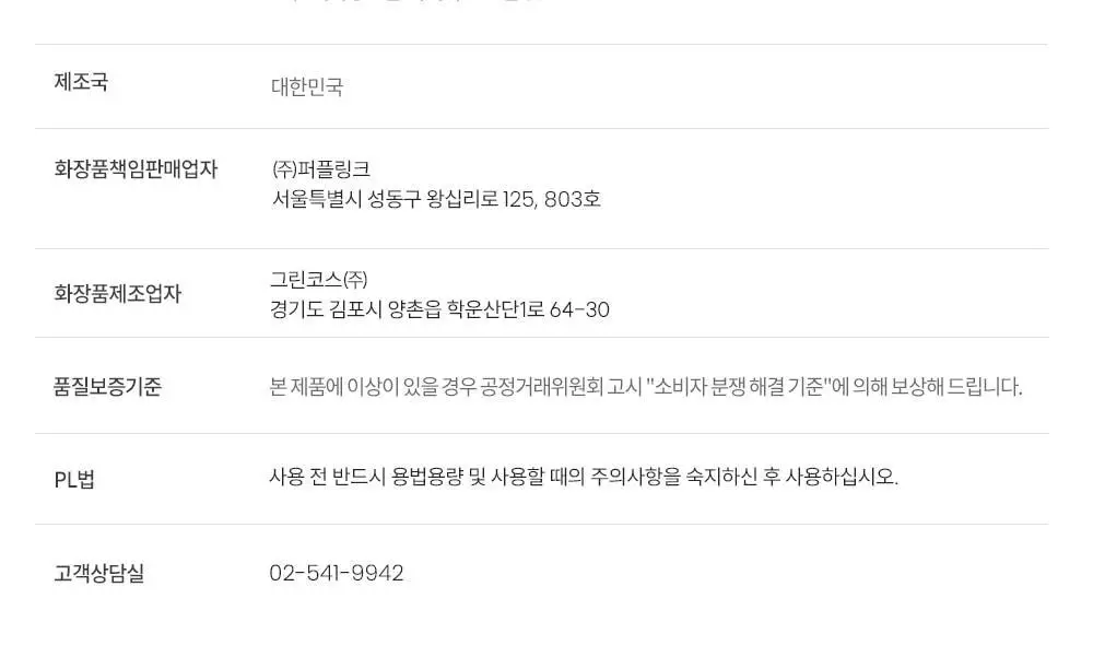 [1위 속보습미스트] 뿌리는 바디로션 낫포유 크림 바디미스트 200ml 상세페이지 44